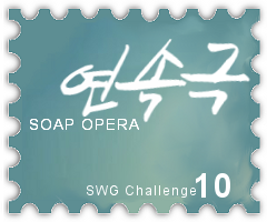 October 2020 Soap Opera SWG challenge stamp - white handwritten hangul on a blue-green background