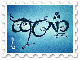 April 2024 Tengwar SWG challenge stamp - stylized Tengwar spelling 'glaer' in a dark font on a blue watercolor wash background.