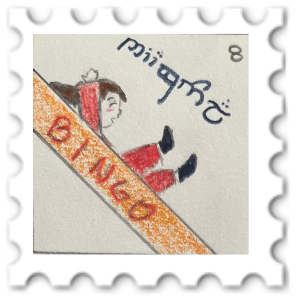 August 2025 Kids These Days challenge stamp - small brown-haired Elf slides down a sliding board labeled BINGO