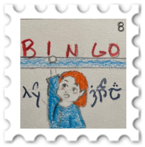 August 2025 Kids These Days challenge stamp - small red-haired Elf hangs by one hand from a horizontal bar labeled BINGO